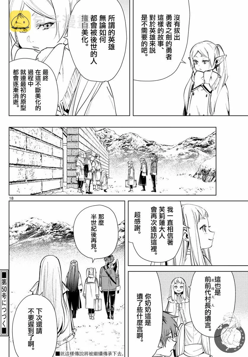 25话 第19页