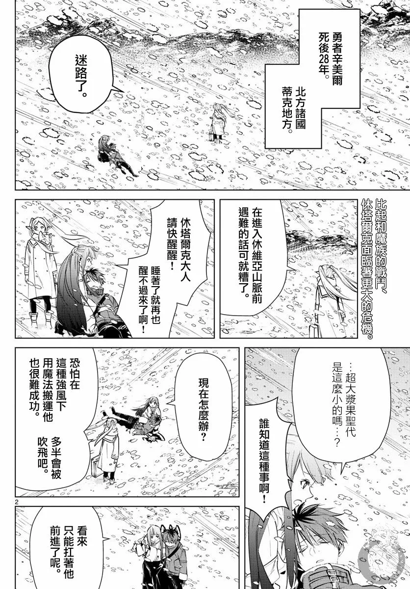 24话 第3页