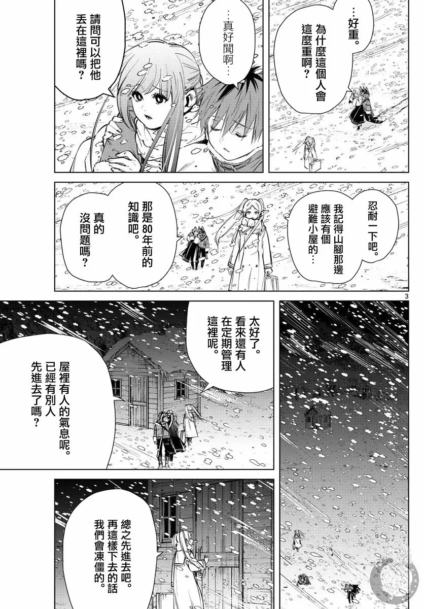 24话 第4页