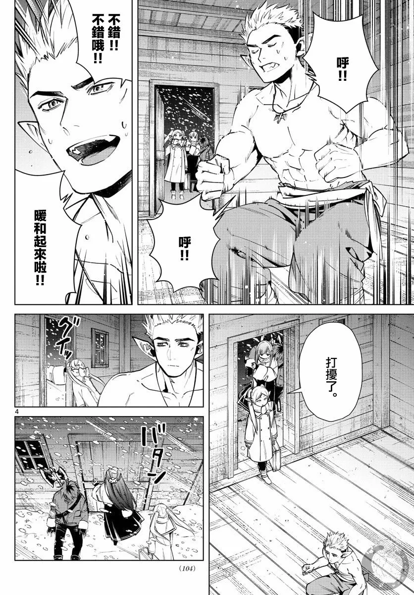 24话 第5页