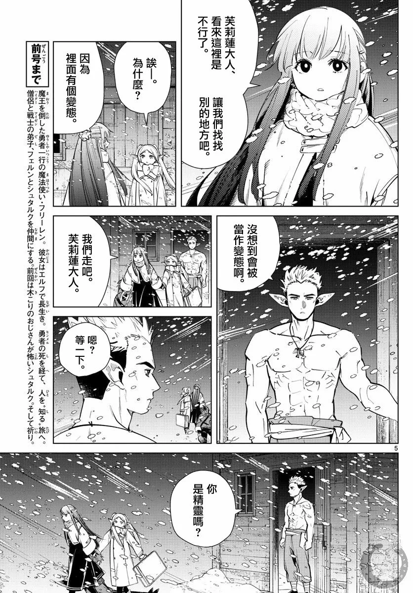 24话 第6页
