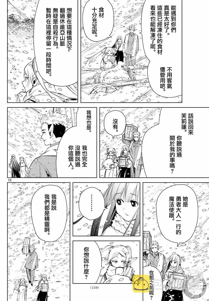 24话 第11页