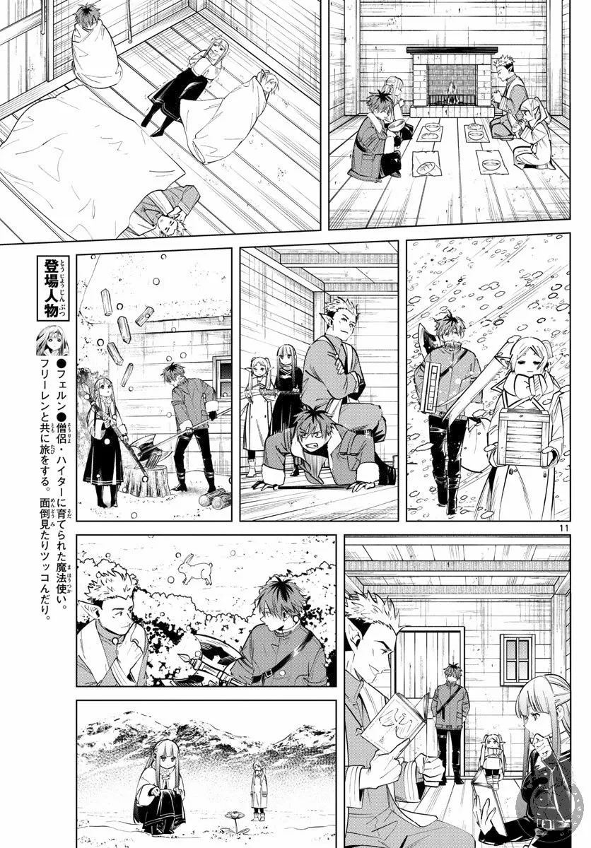 24话 第12页