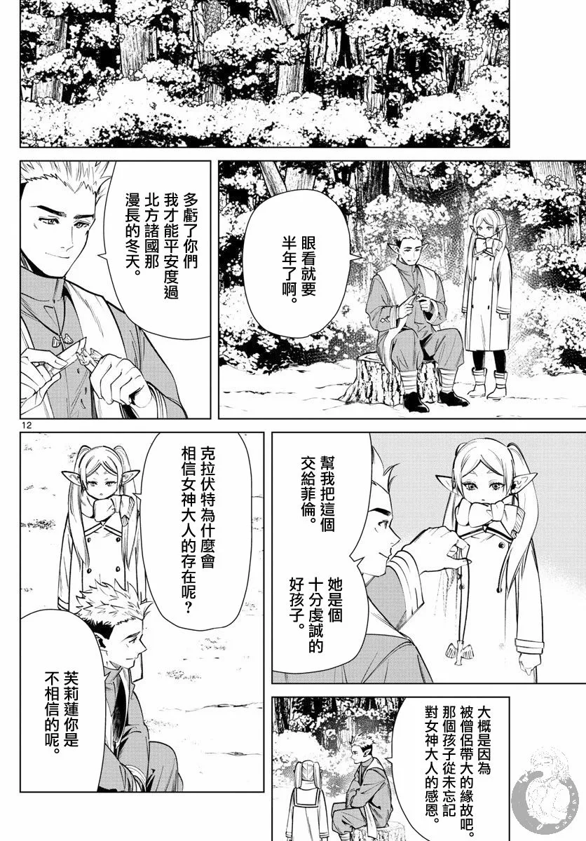 24话 第13页