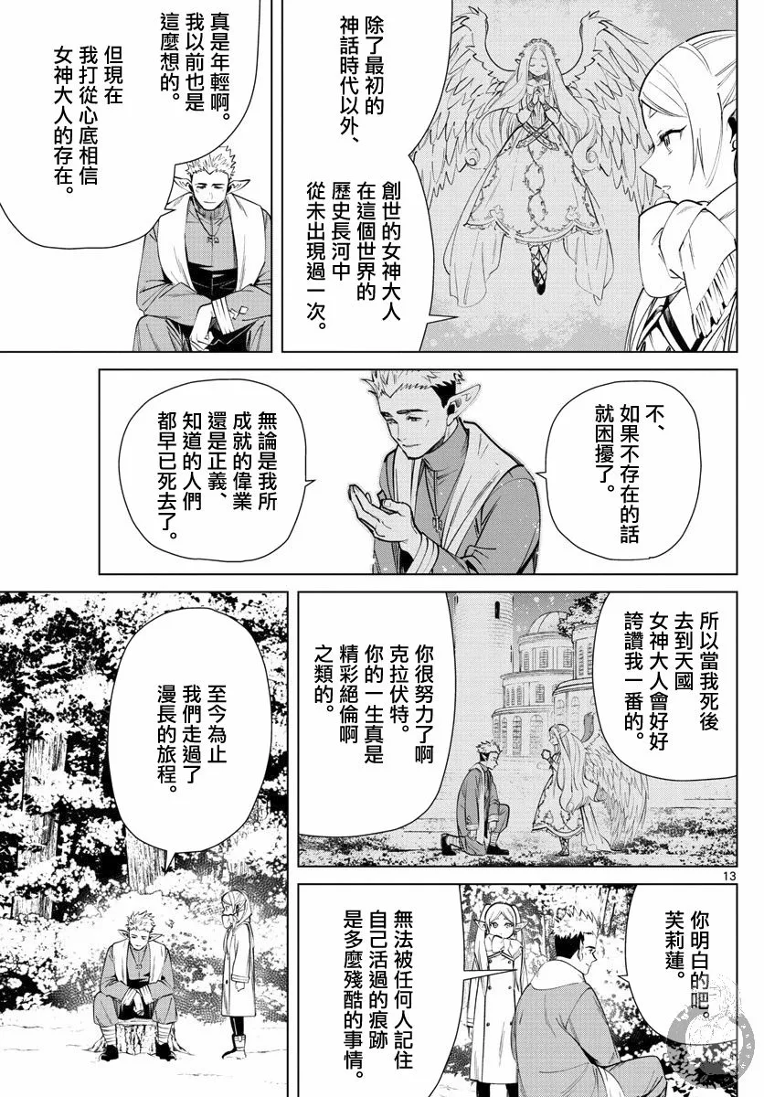 24话 第14页