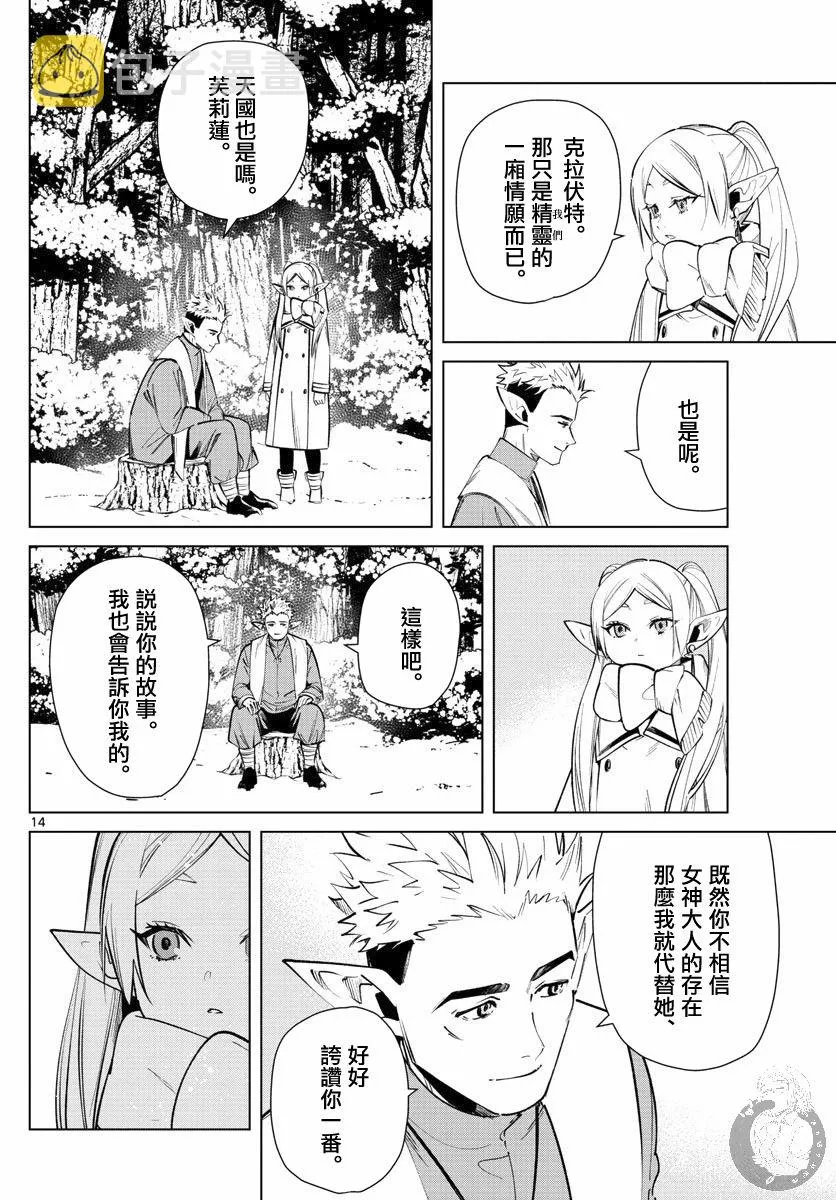 24话 第15页