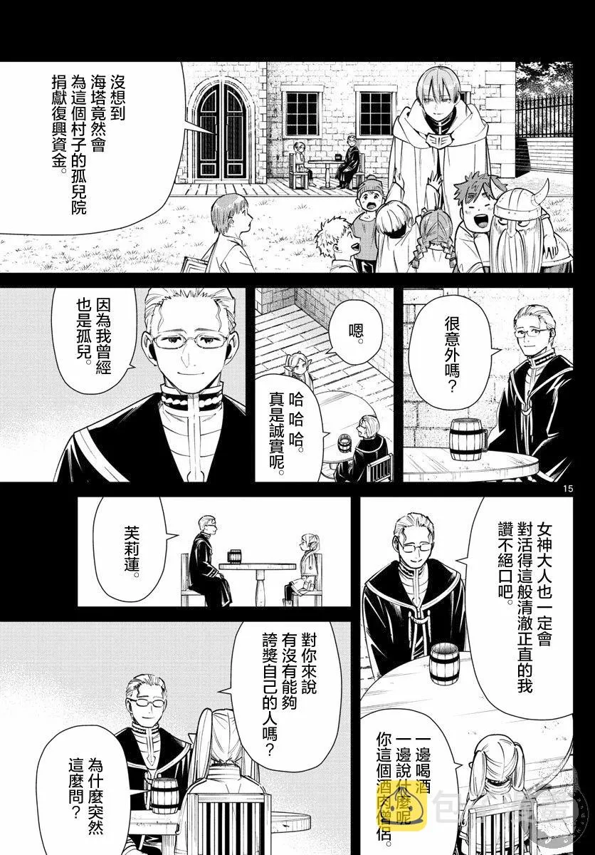 24话 第16页