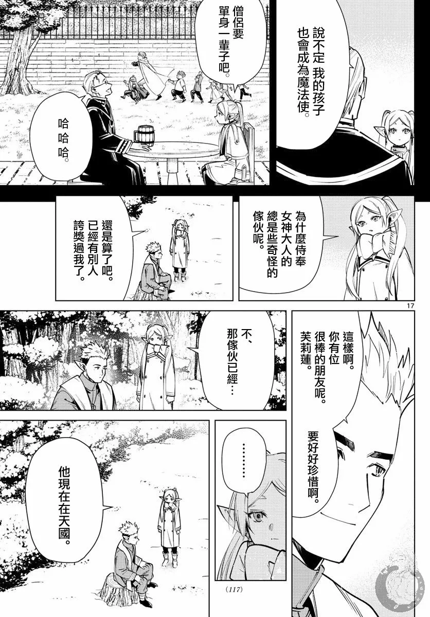 24话 第18页