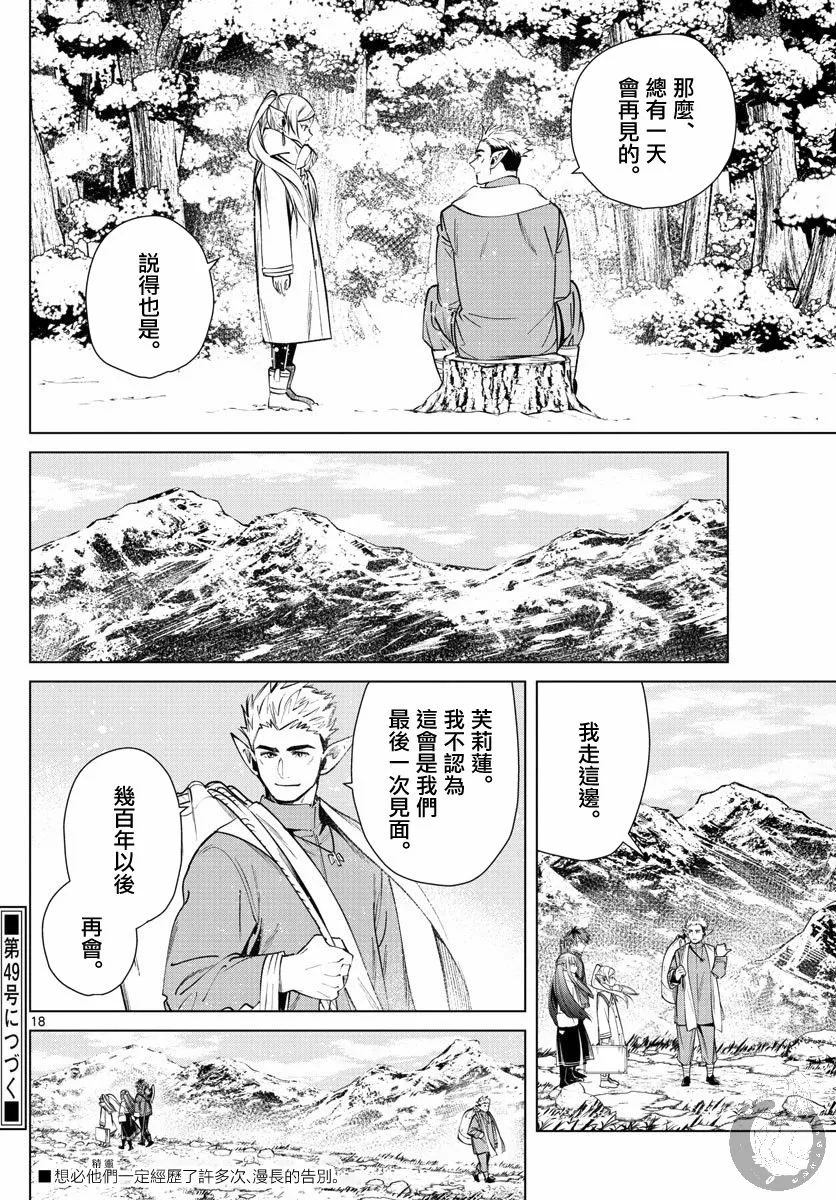 24话 第19页