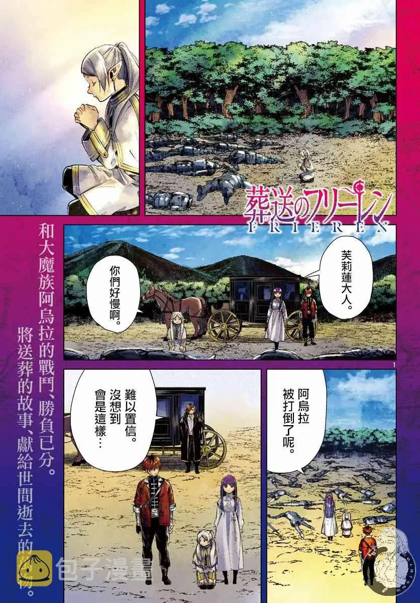 23话 第2页