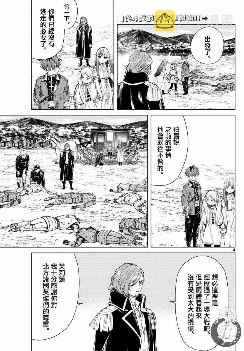 23话 第4页