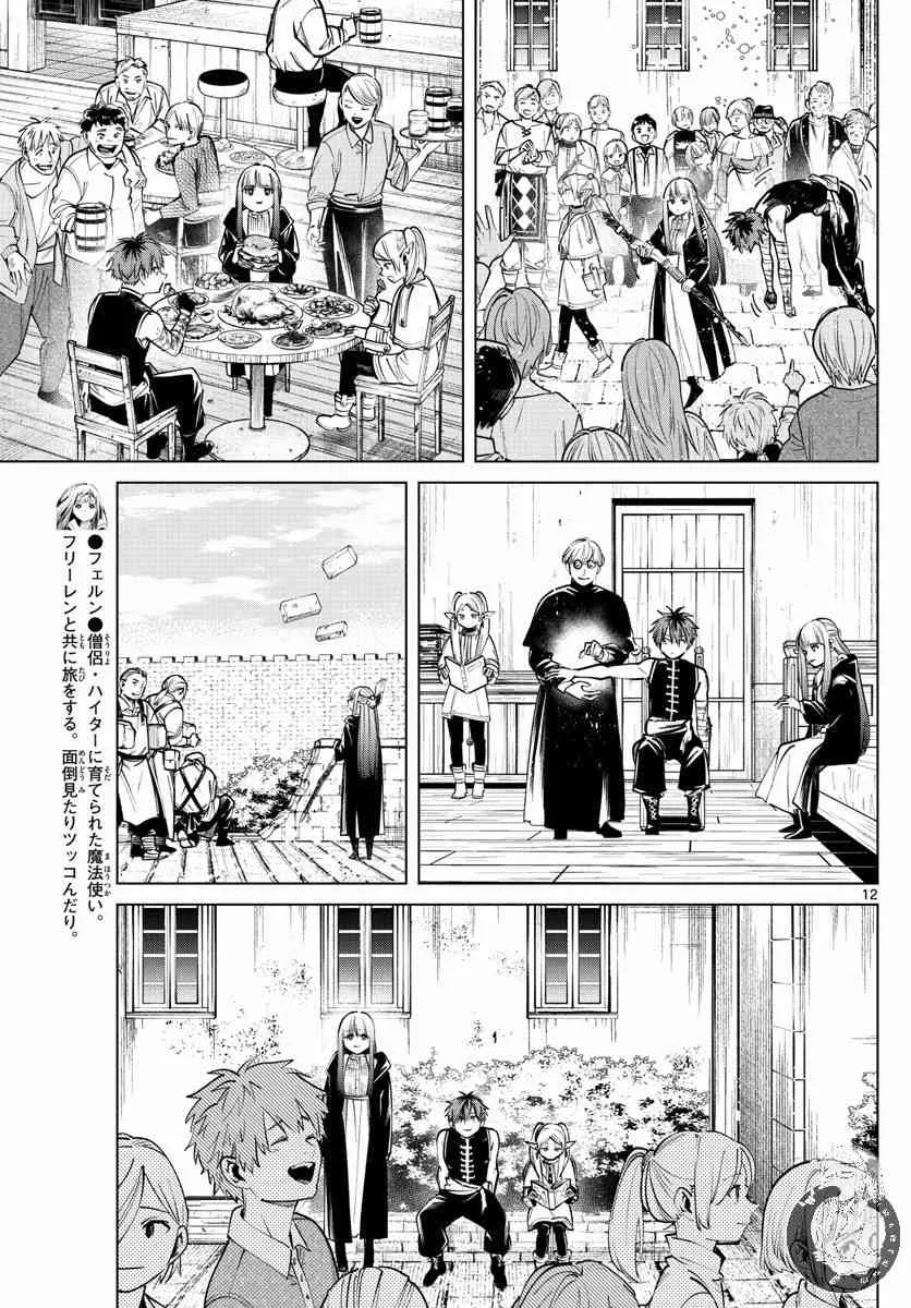 23话 第12页