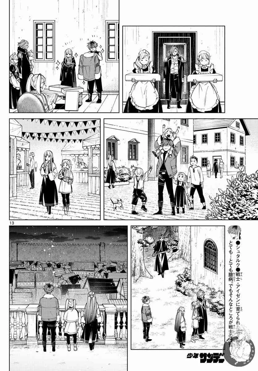 23话 第13页