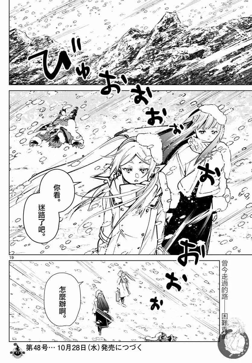 23话 第19页