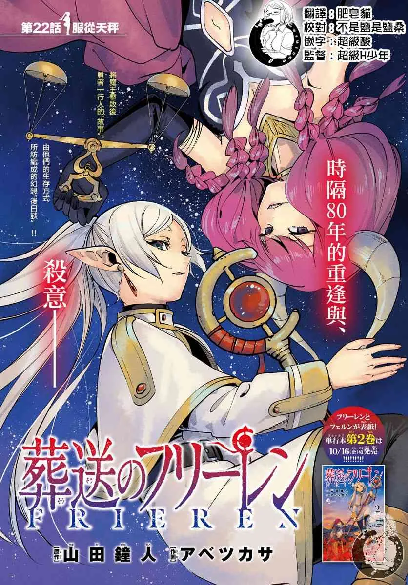 22话 第2页