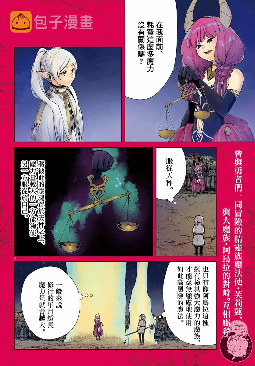 22话 第3页