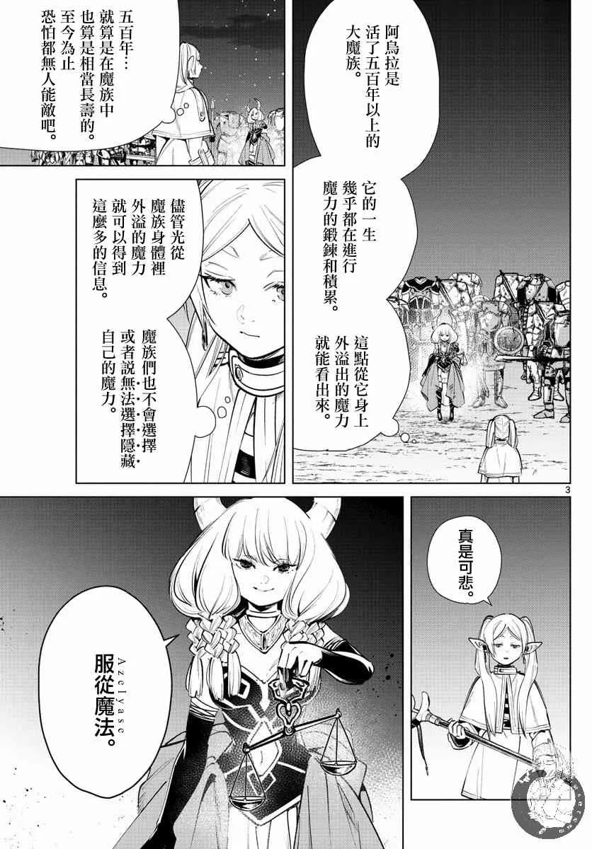 22话 第4页