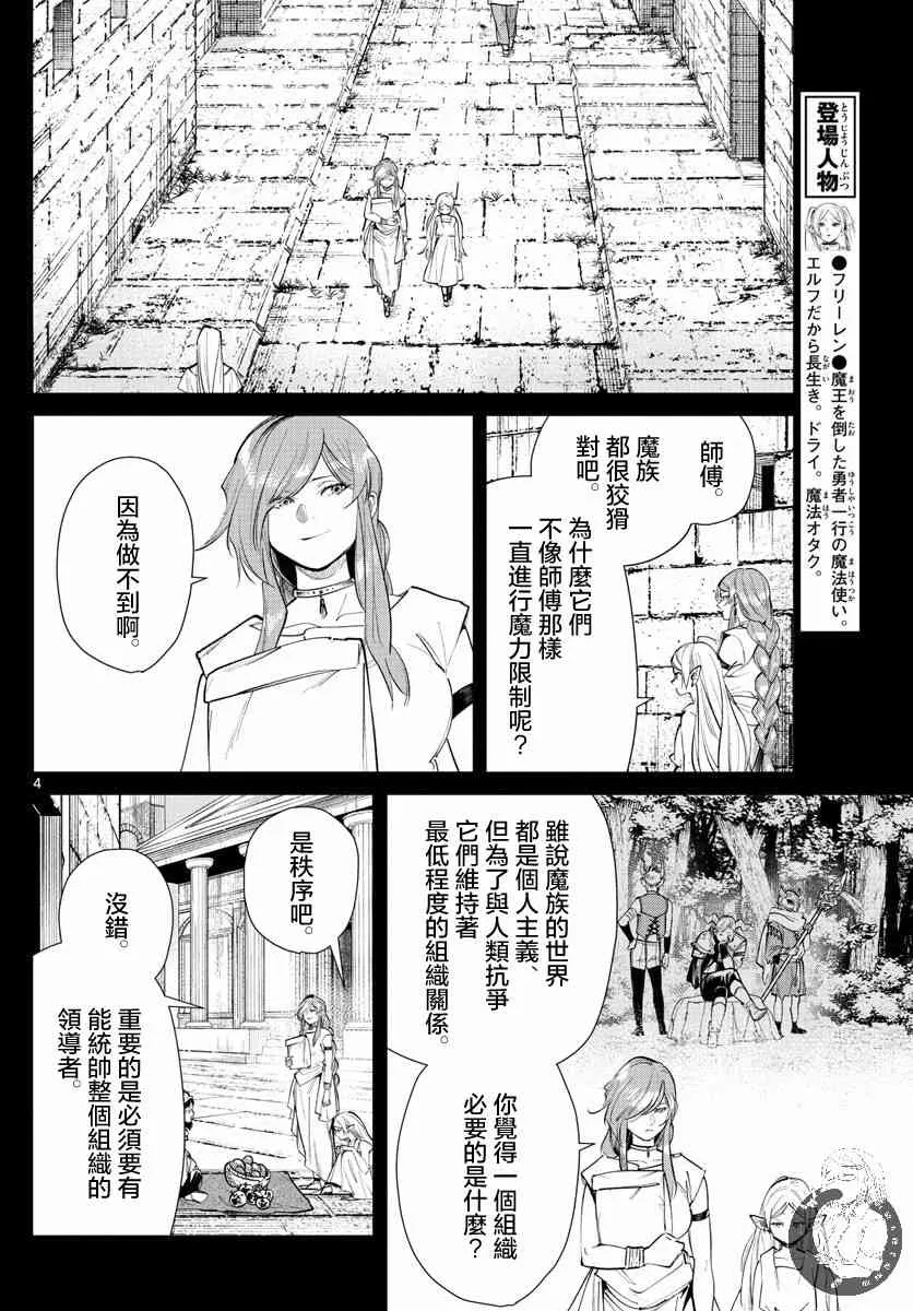 22话 第5页