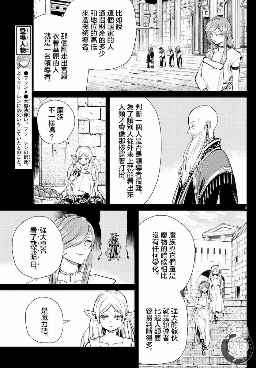22话 第6页