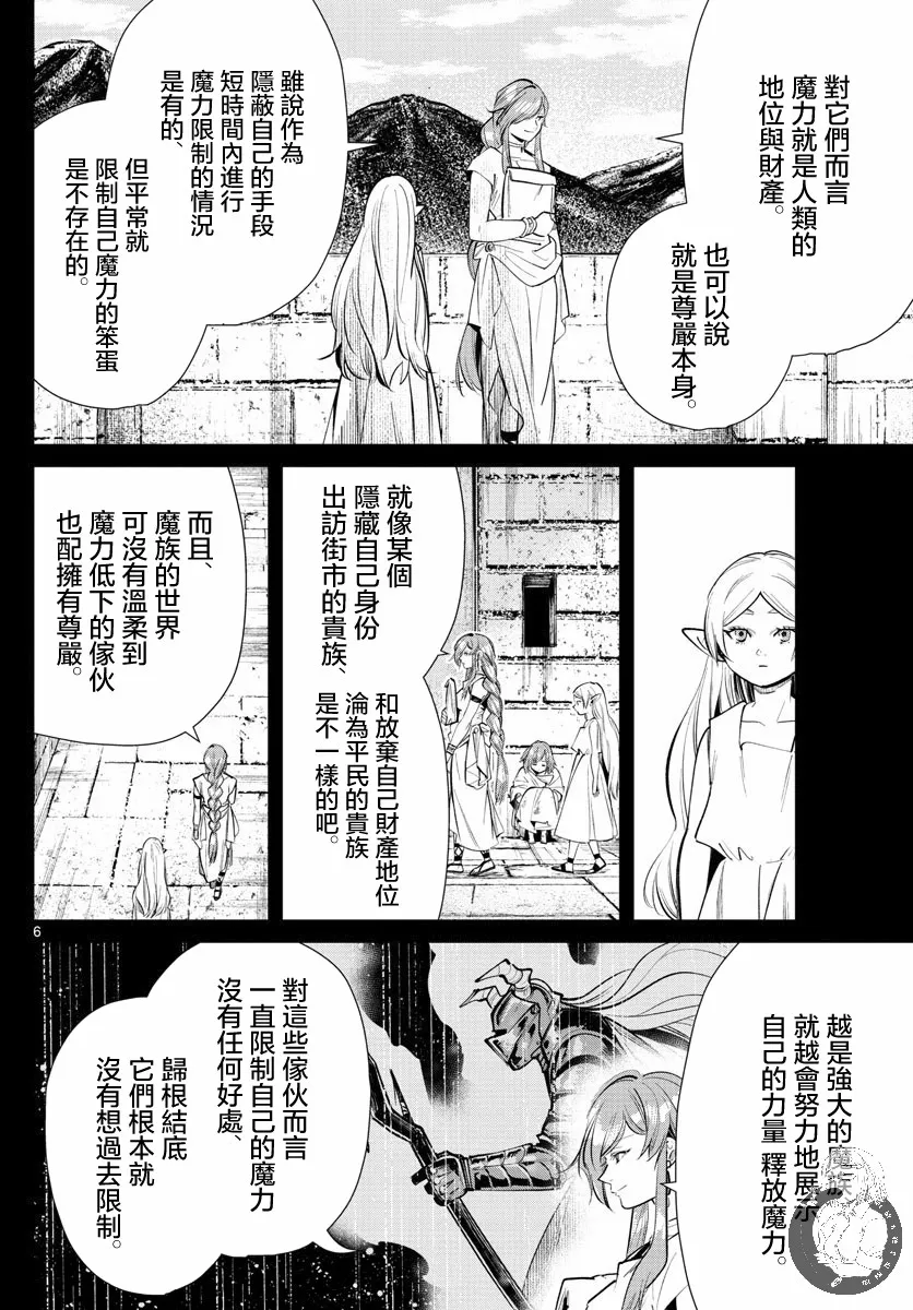 22话 第7页