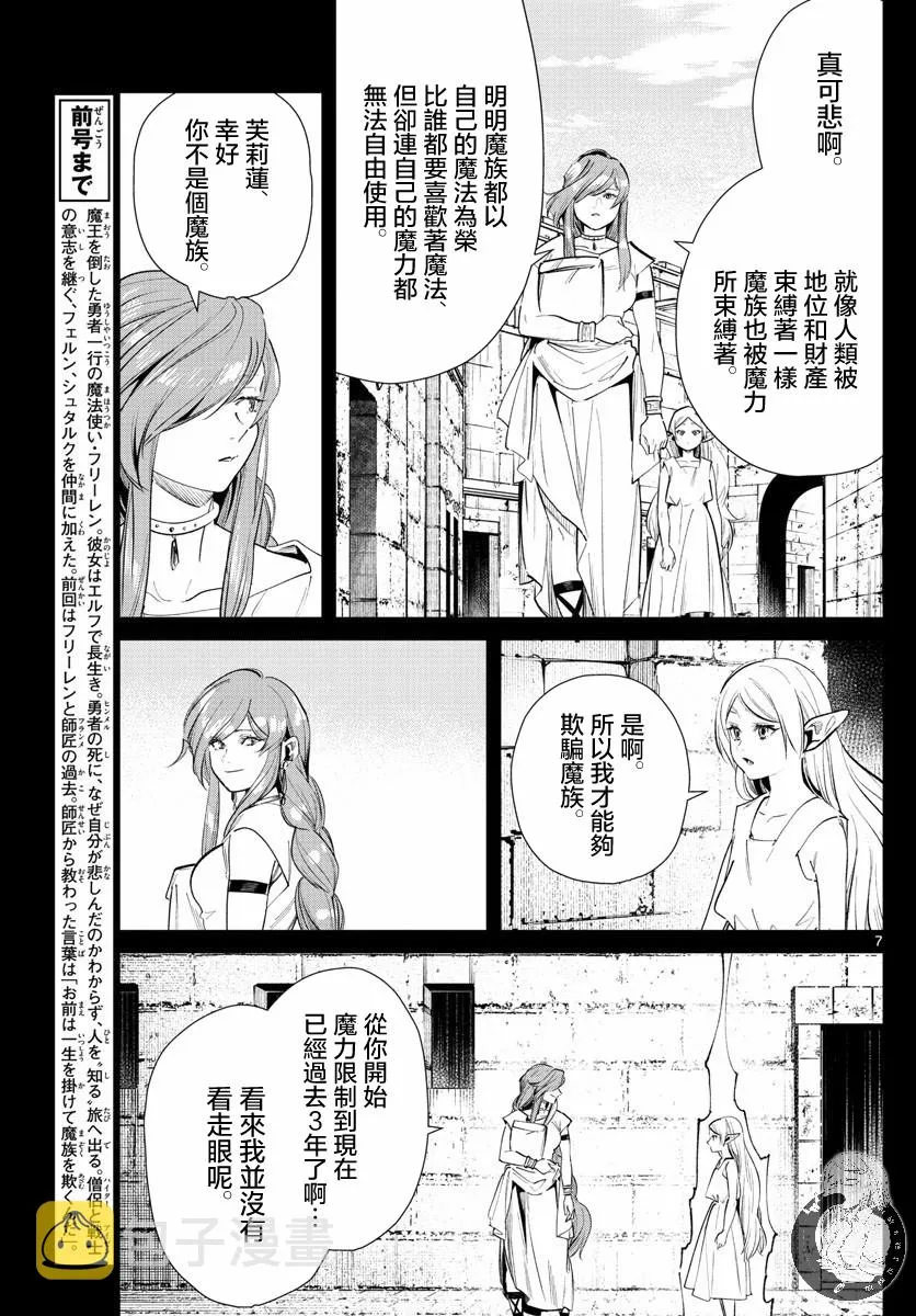 22话 第8页
