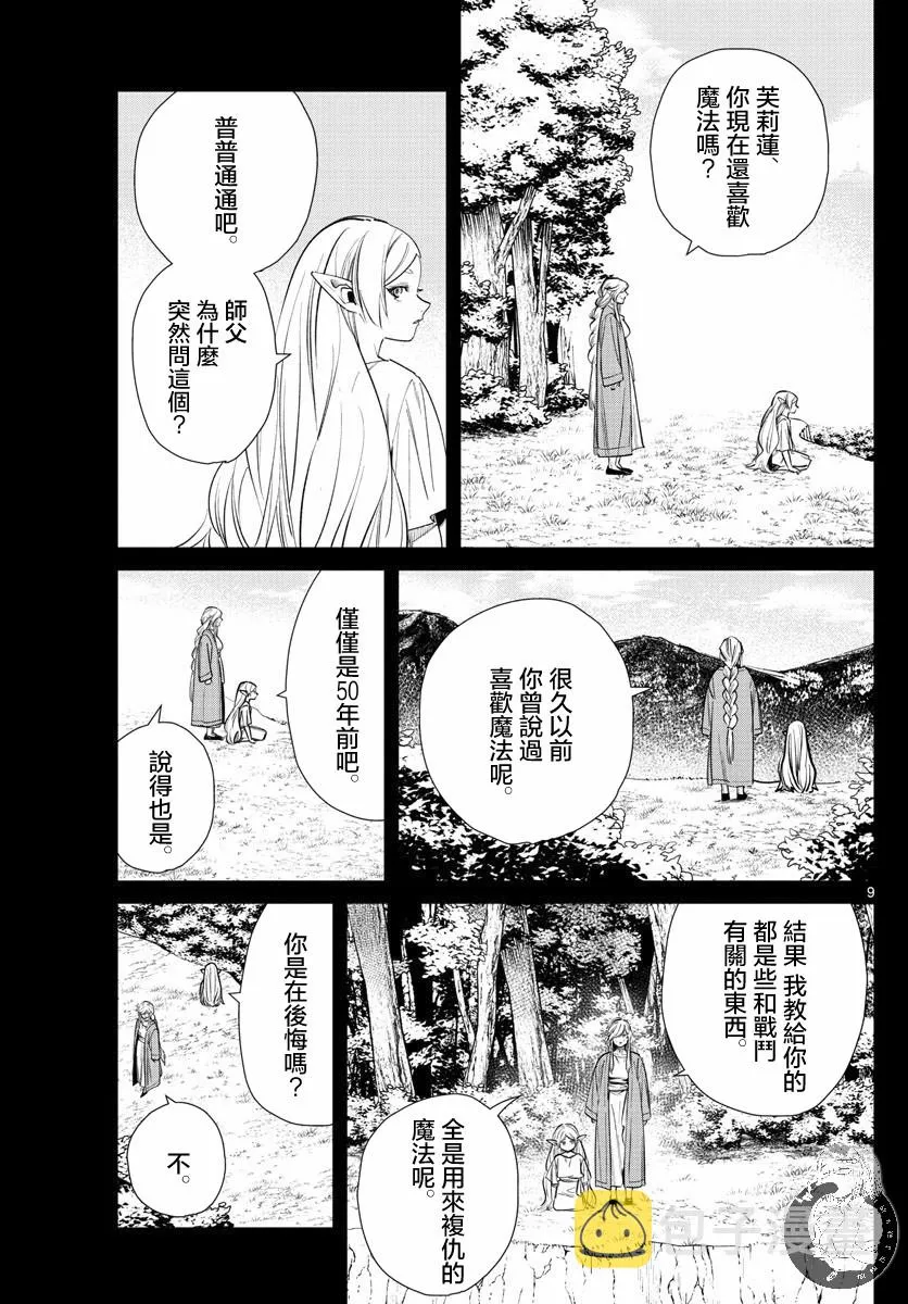 22话 第10页