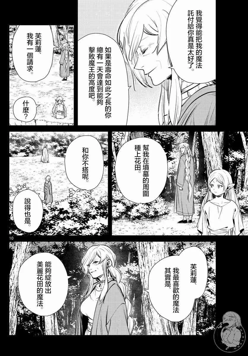 22话 第11页