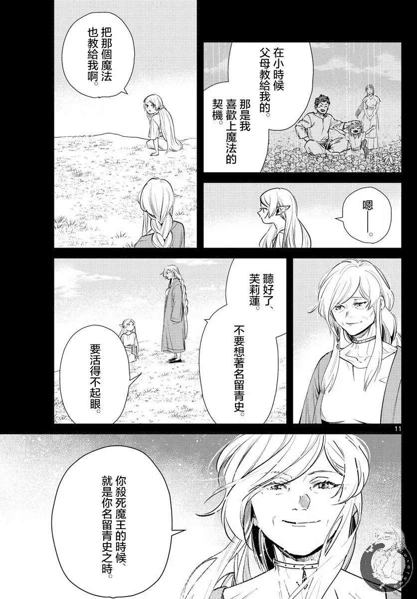 22话 第12页