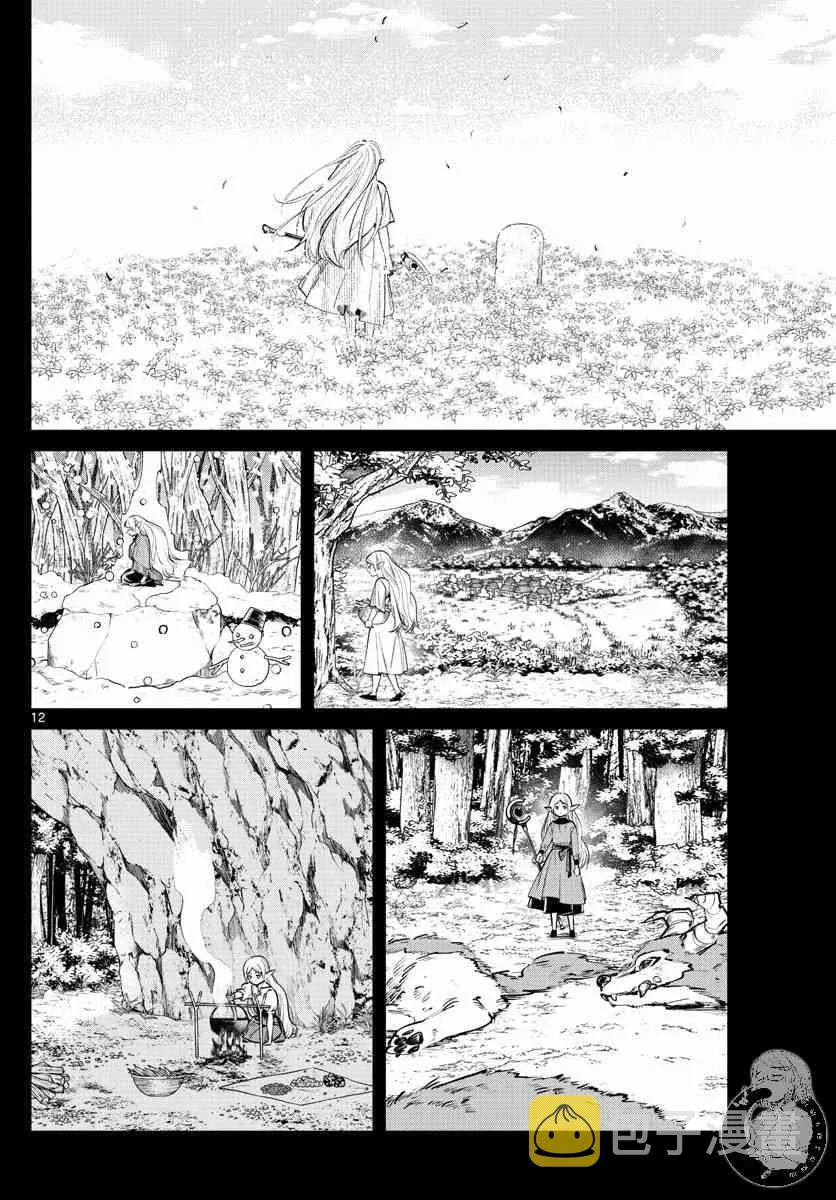 22话 第13页