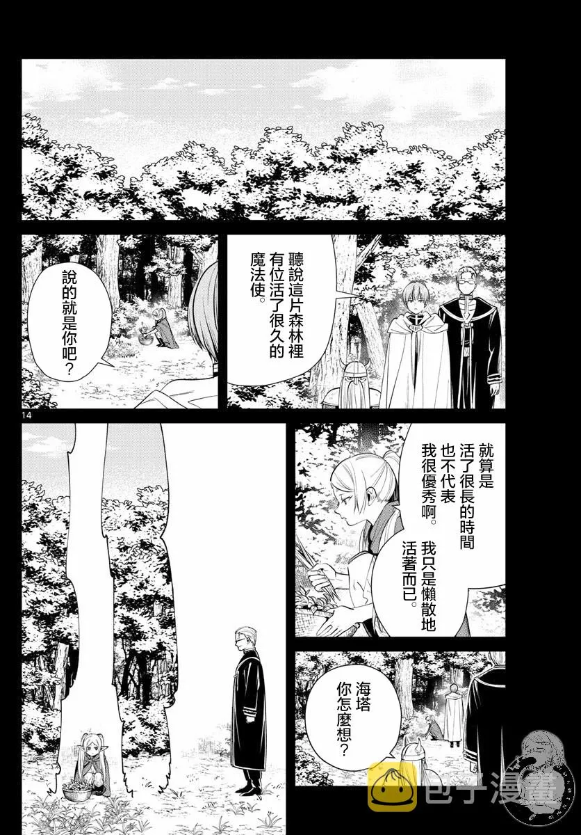 22话 第15页