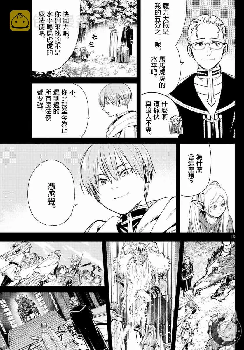 22话 第16页