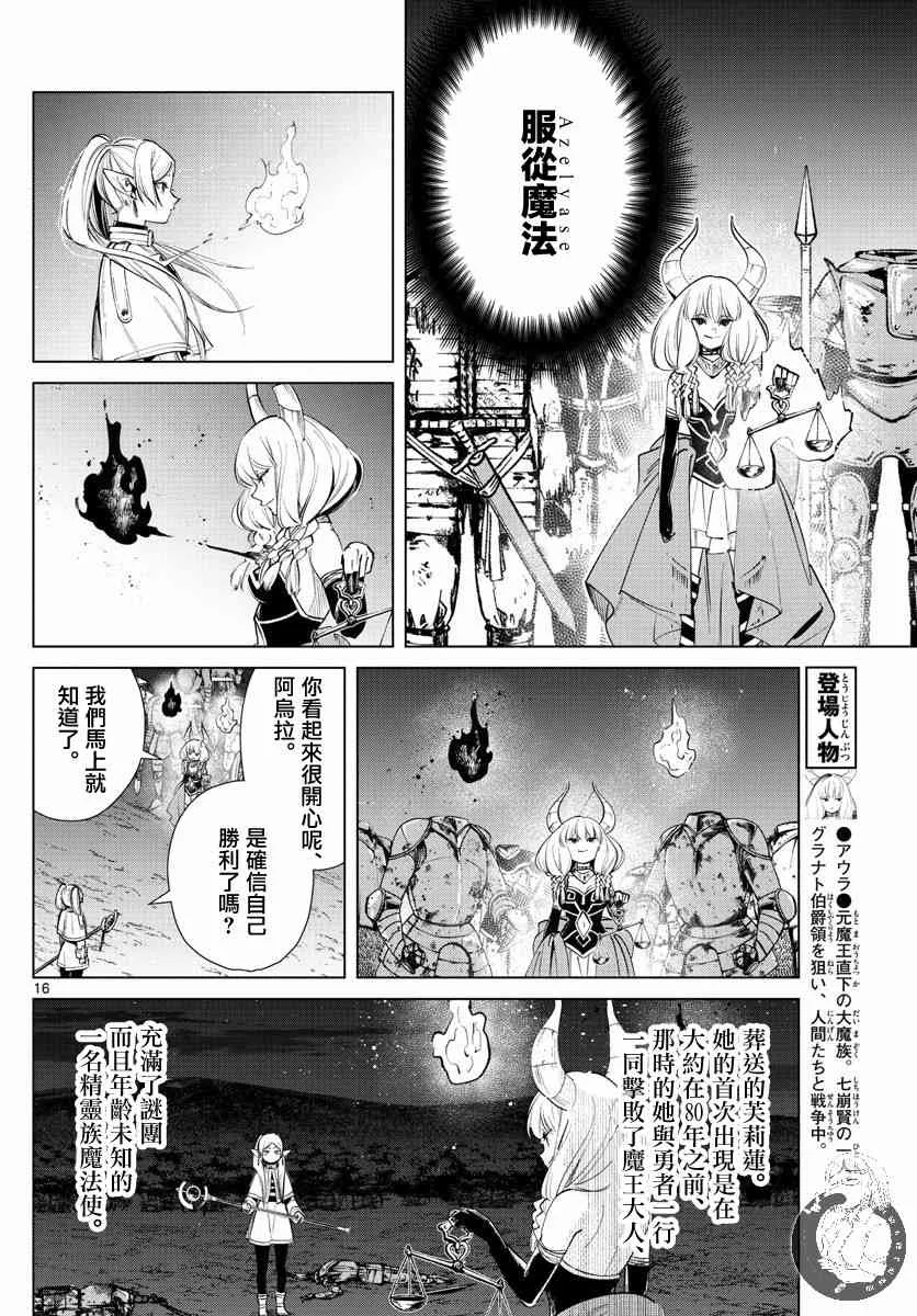 22话 第17页