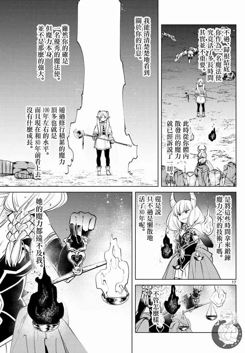 22话 第18页