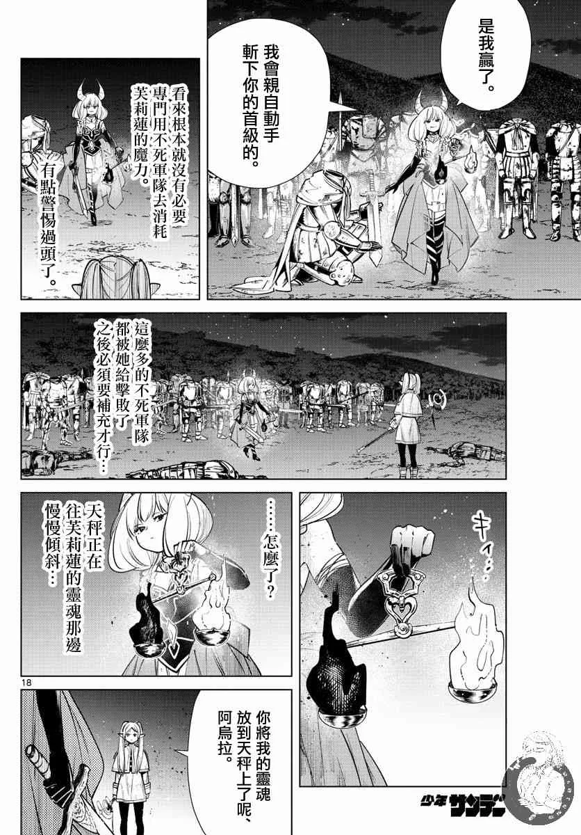 22话 第19页