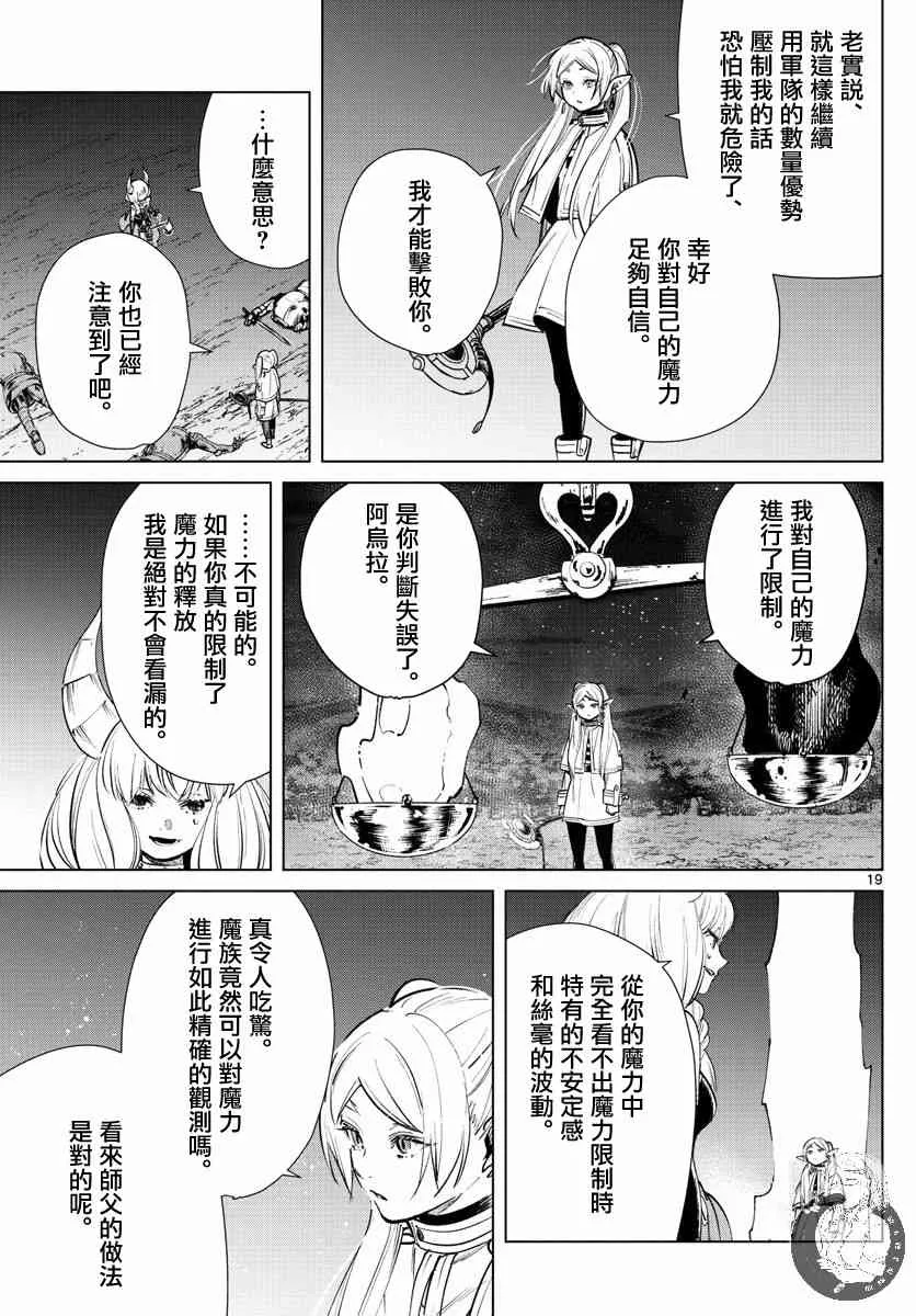 22话 第20页
