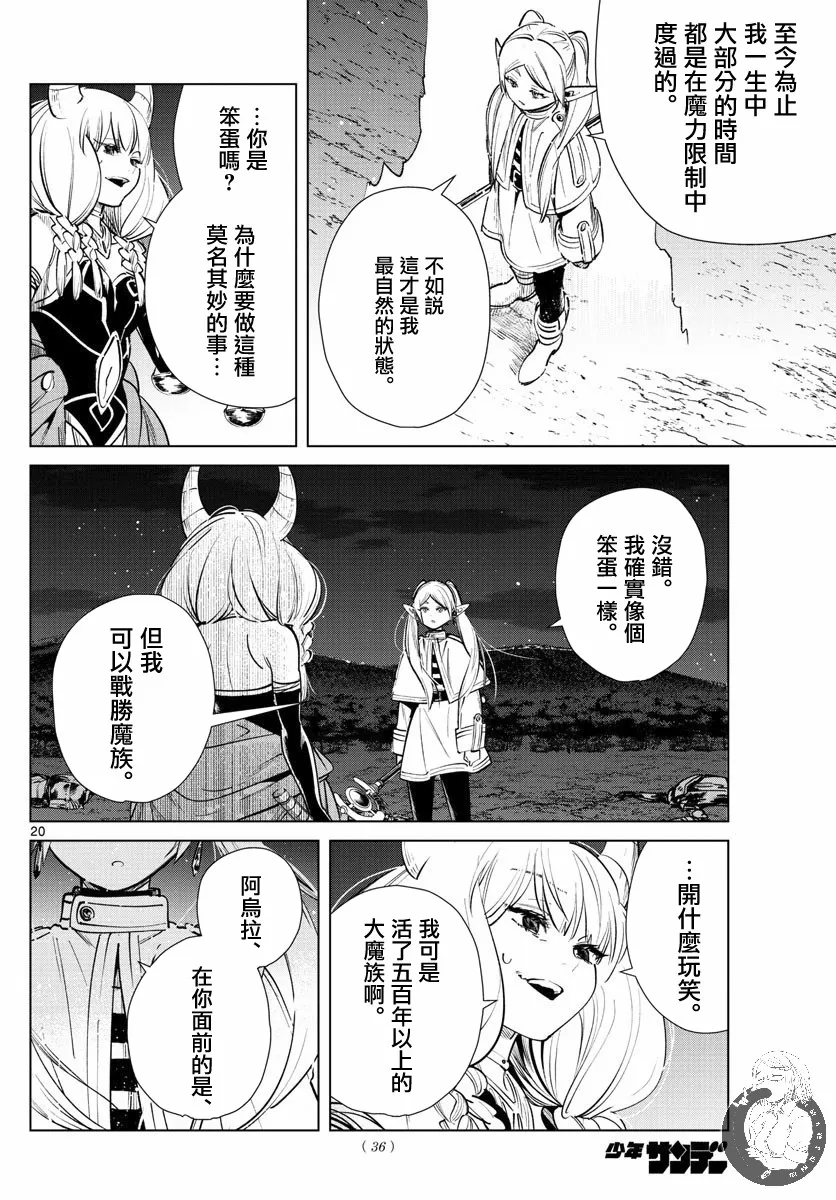 22话 第21页