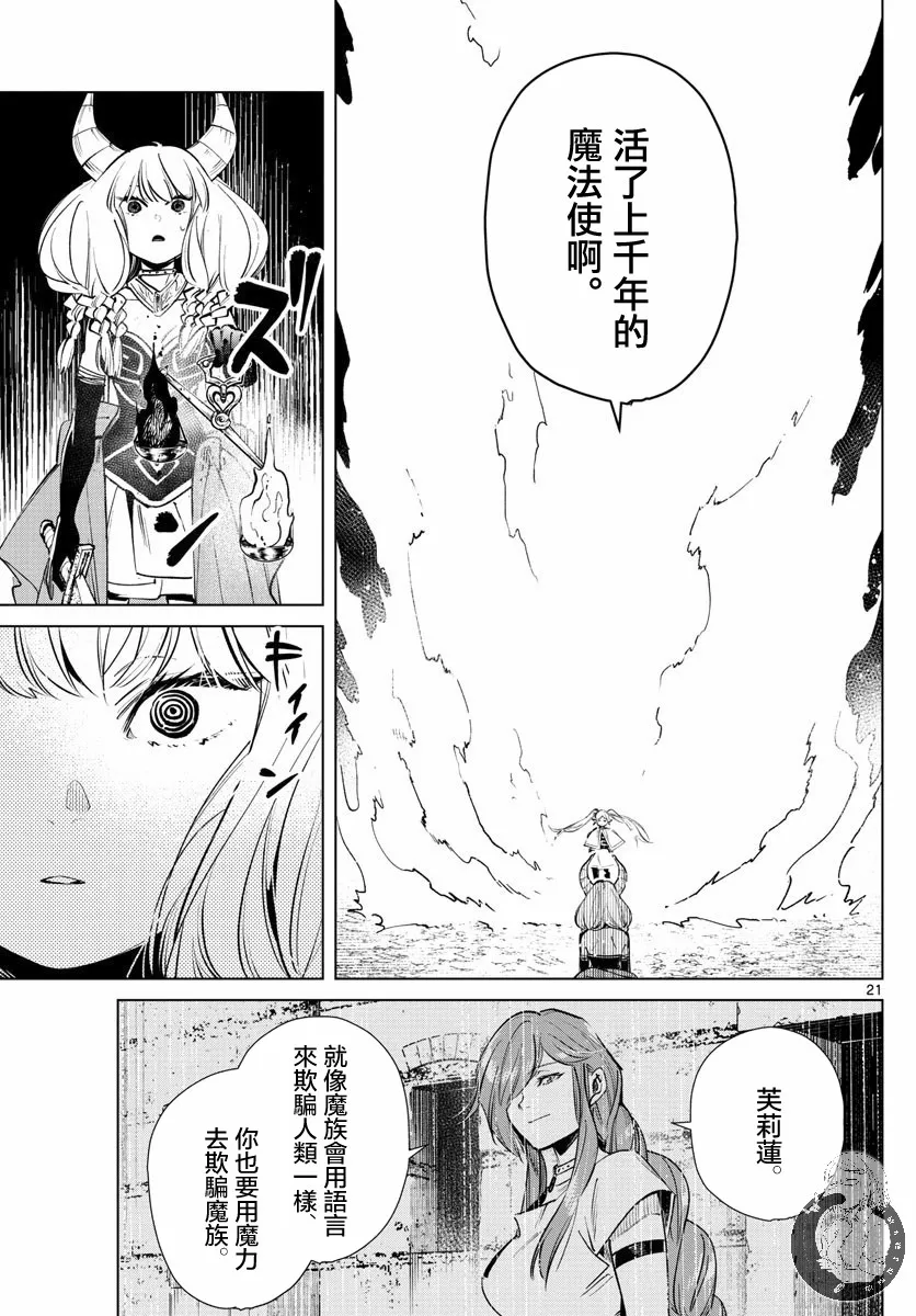 22话 第22页
