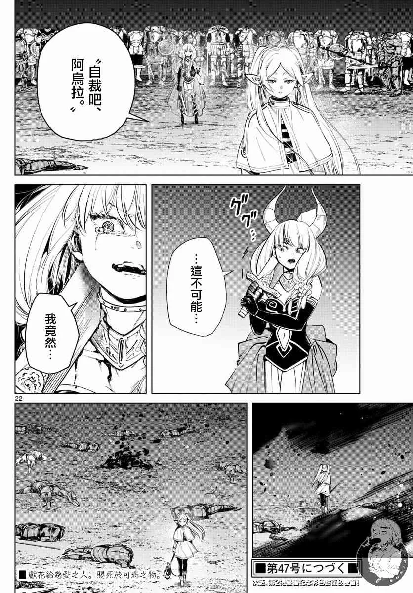 22话 第23页