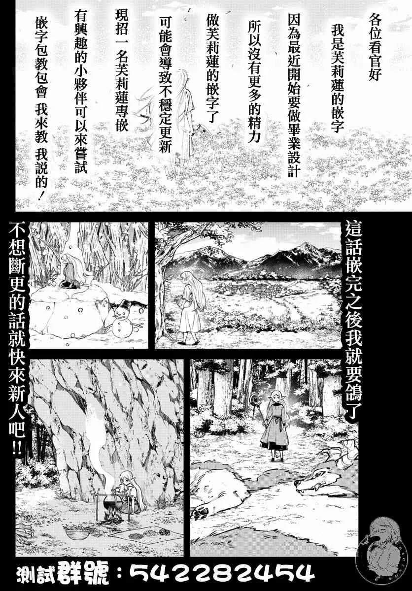 22话 第24页