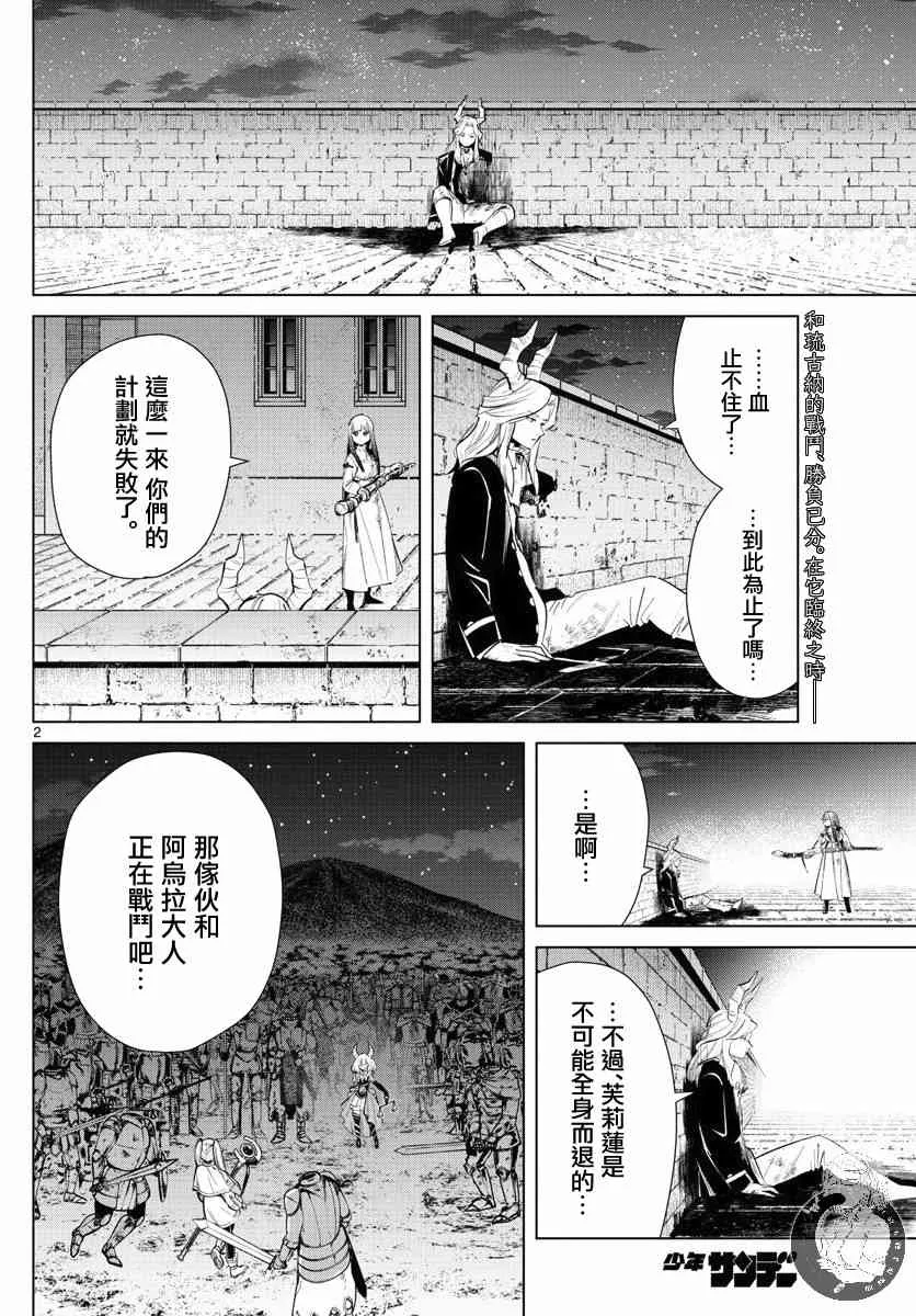 21话 第3页