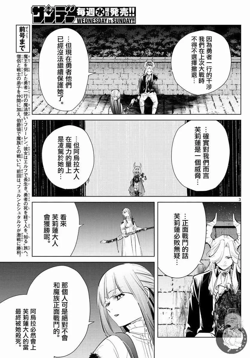 21话 第4页