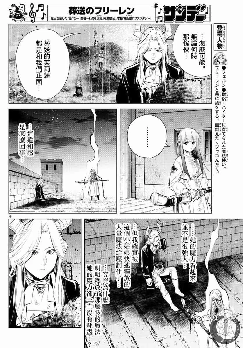 21话 第5页