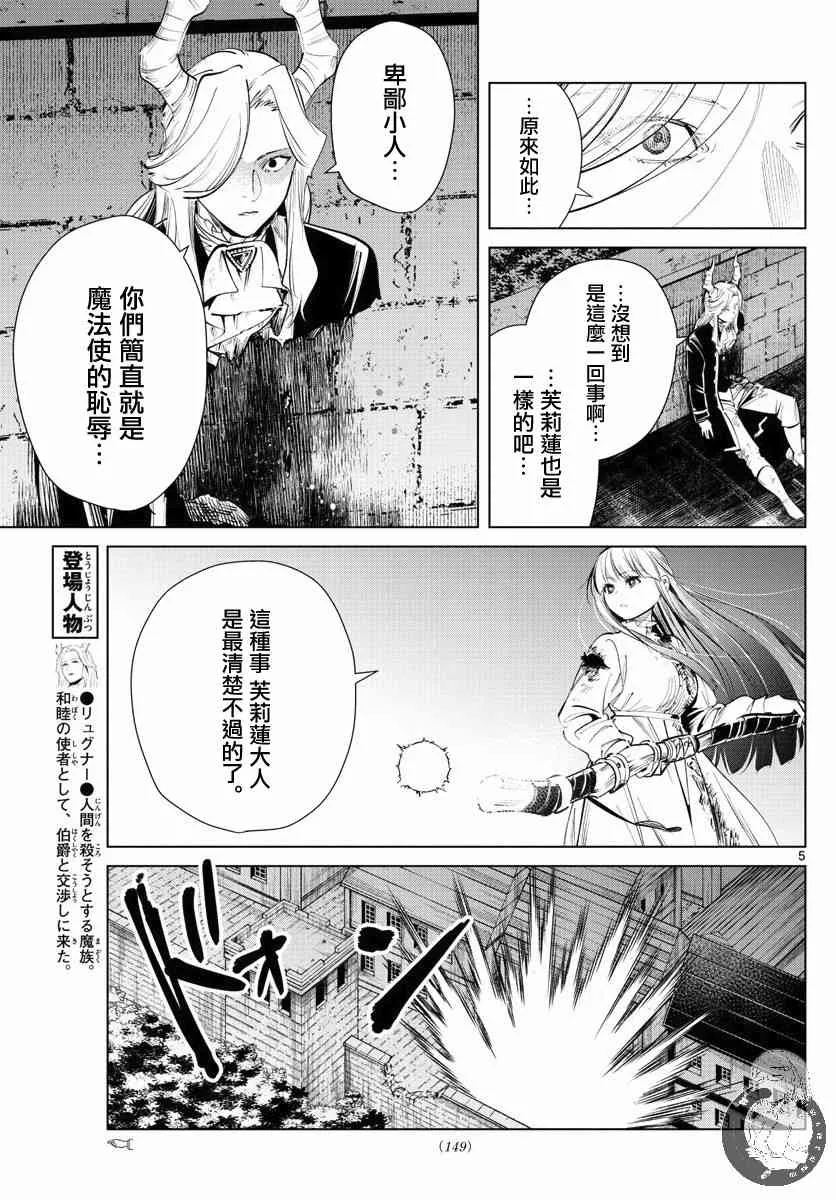21话 第6页