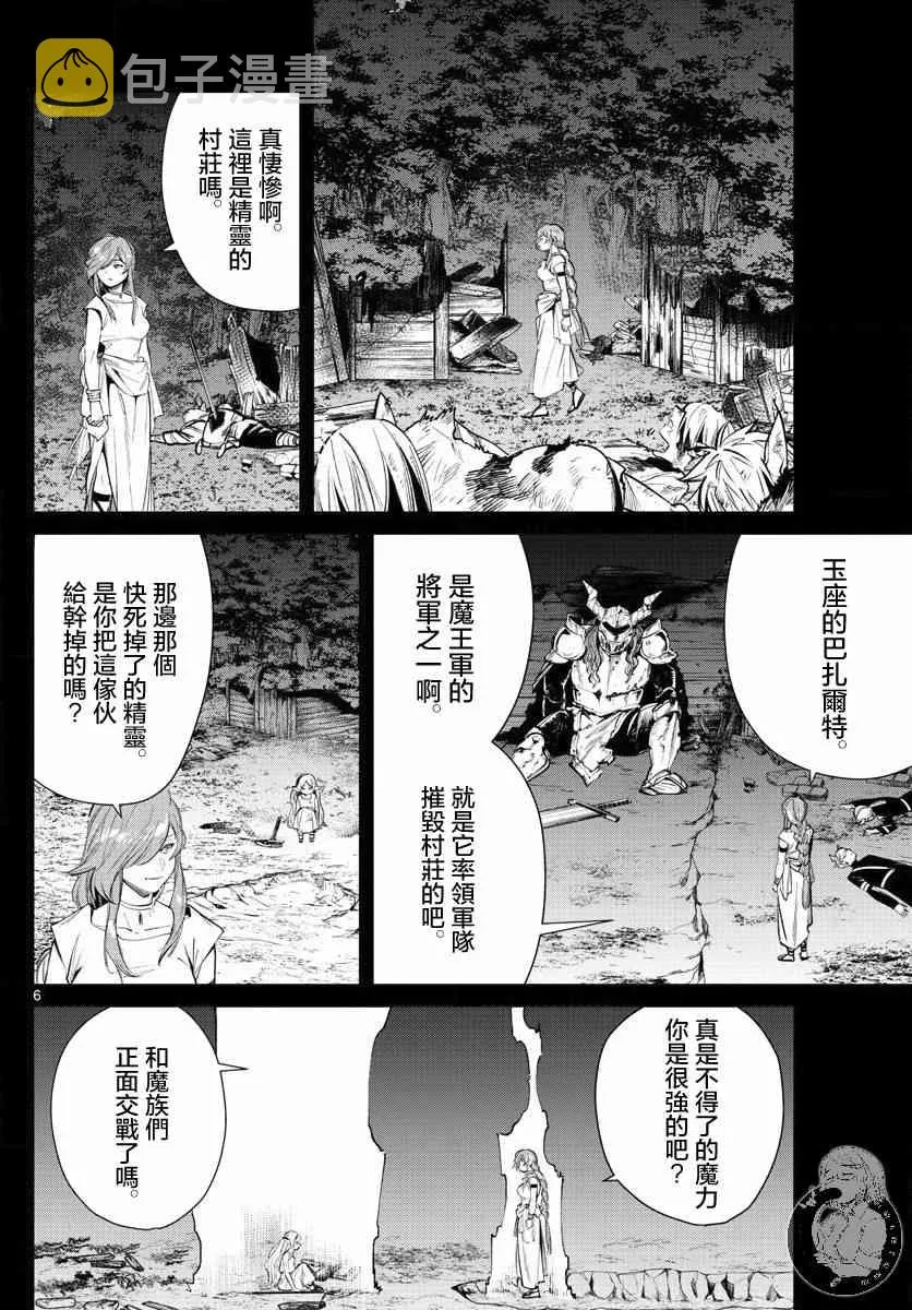 21话 第7页