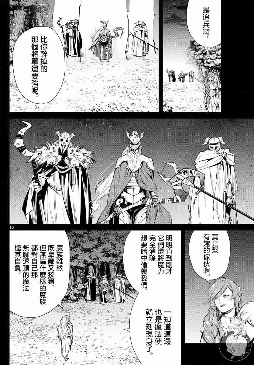 21话 第11页