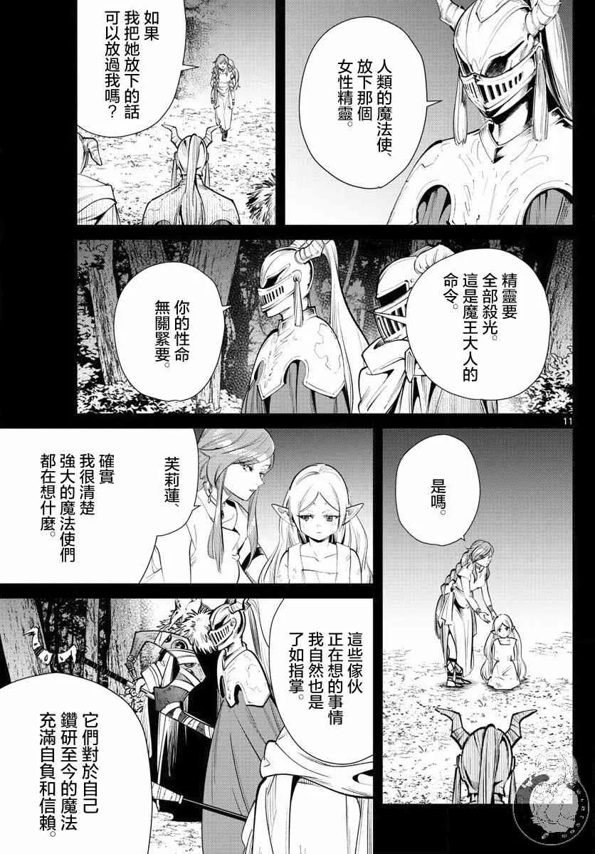 21话 第12页