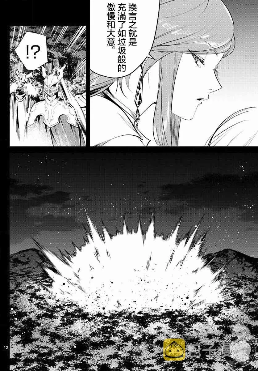 21话 第13页