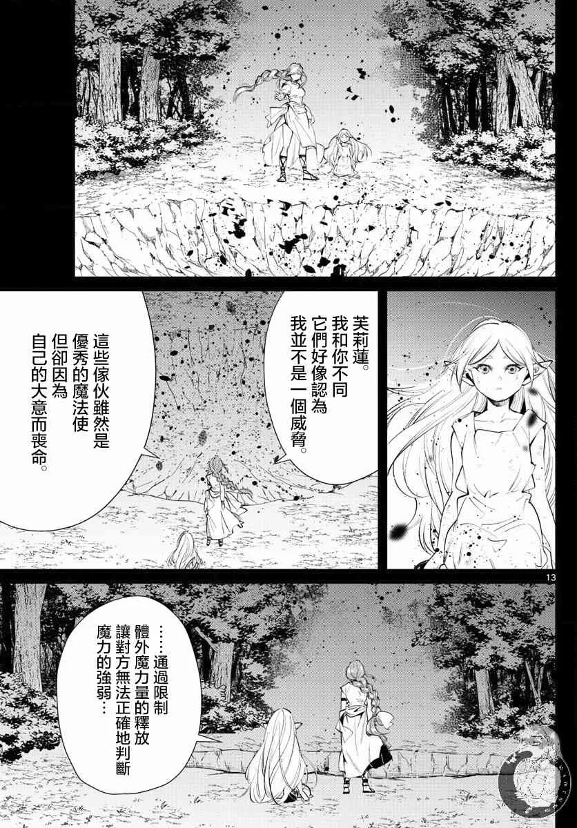 21话 第14页