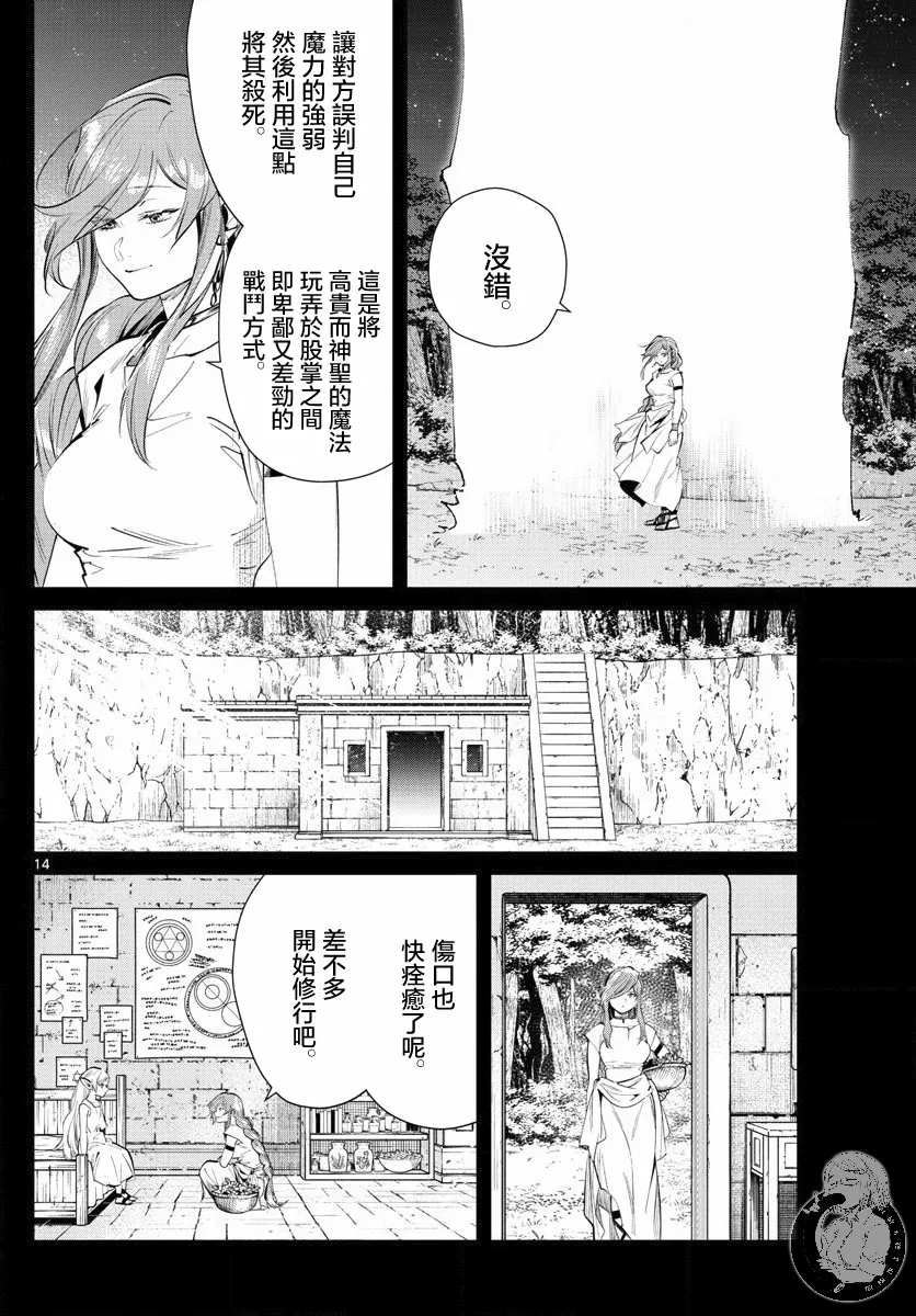 21话 第15页