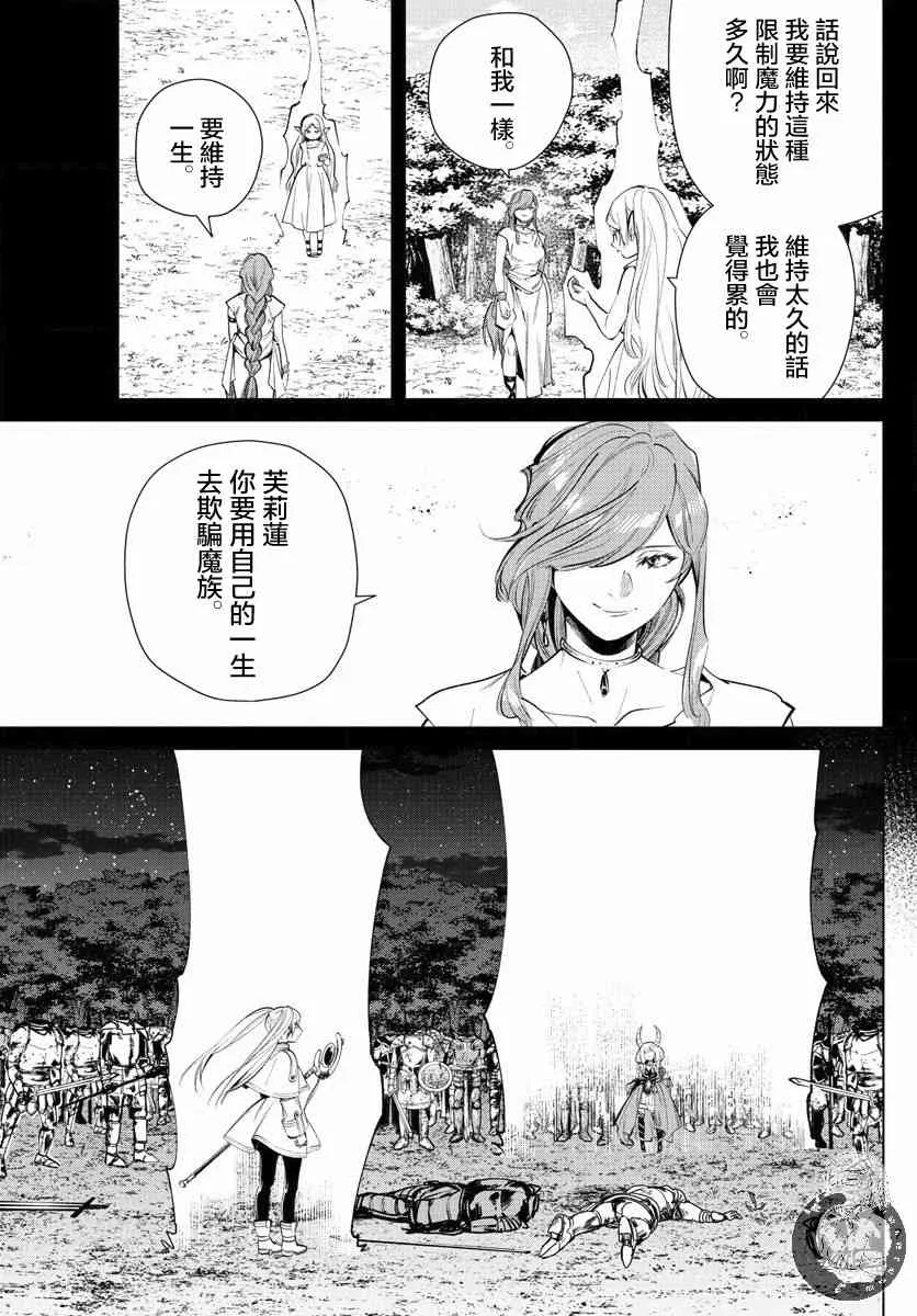 21话 第18页